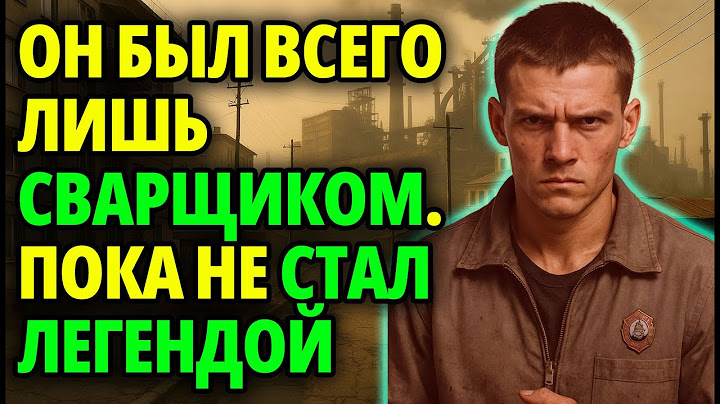 Они пошли под землю, чтобы вытащить правду на свет