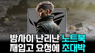 ASUS &quot;게이밍 노트북 시장에서 처음봐&qu…