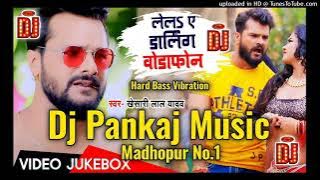 Le La A Darling Vodafone Dj Pankaj Music Ft Khesari Lal Yadav 2022 || Dj Pankaj Music Madhopur