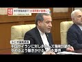 【アメリカ･ルビオ国務長官】米中首脳会談で“台湾問題が議題になる”見通し示す