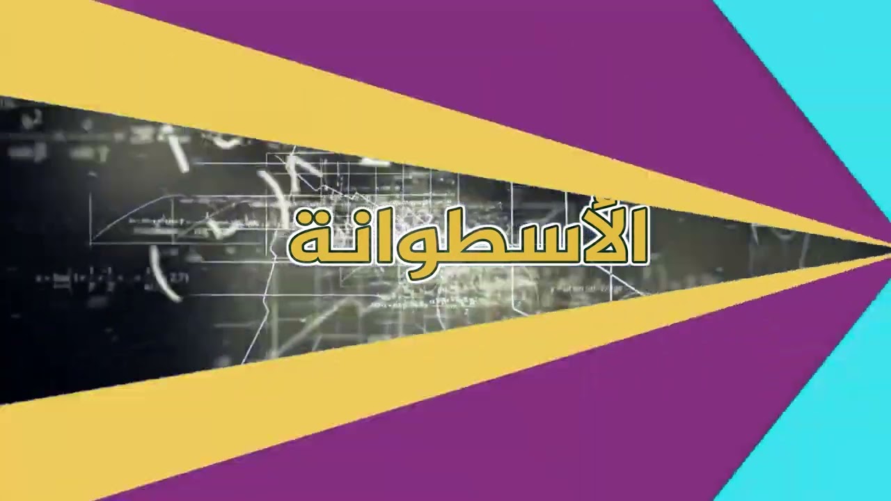 -2022-درس1 | الاسطوانة | الصف8 | الفصل2 | الرياضيات