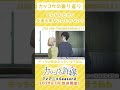 「《カッコウの振り返り》そんなんだから友達出来ないんじゃない？【カッコウの許嫁】」
