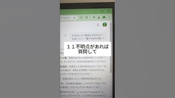 ChatGPTの性能を爆上げする言葉20選 #aiツール #チャットgpt #chatgpt