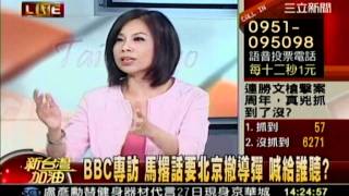 新台灣加油_20111126_(3).mp4