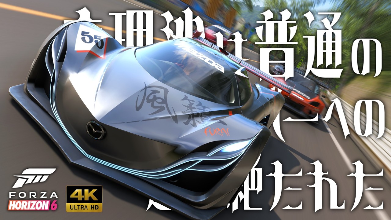 Forza Horizon 6] Marisa's path to being a normal driver is closed