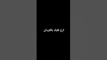 #اسلاميات #القارئ_اسلام_صبحي #القارئ #جديد #قرآن #اسلام_صبحي #غزة #قران_كريم