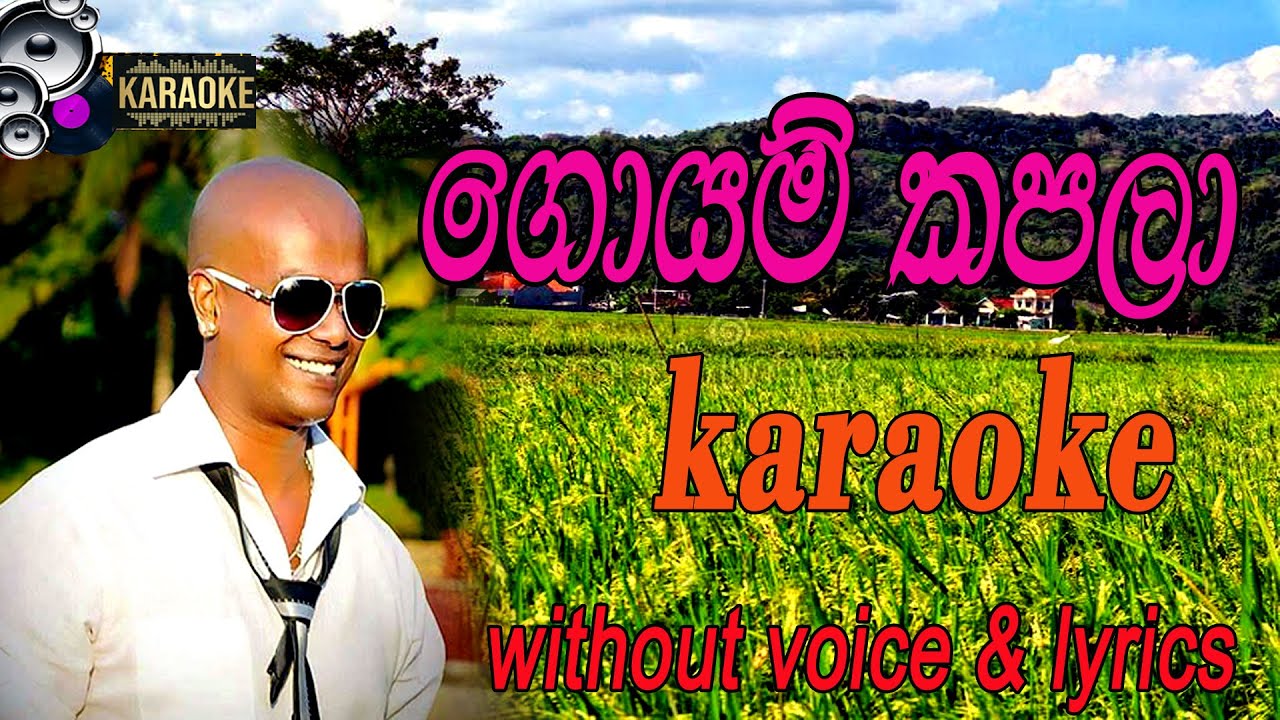 Goyam kapala reggae song Karaoke with Lyrics ගොයම්.කපලා Chamara