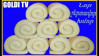 Շերտավոր խմոր 2.СЛОЁНОЕ ТЕСТО 2. PUFF PASTRY.рецепт.पफ पेस्ट्री .酥皮点心 Շերտավոր խմոր 2.СЛОЁНОЕ ТЕСТО 2. PUFF PASTRY.рецепт.पफ पेस्ट्री .酥皮点心