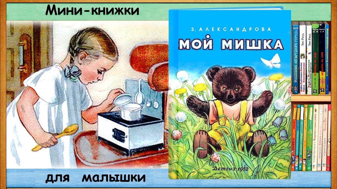у бабушки лиды жила собака. стихотворение про мальку. книжка как коза избушку построила. у бабушки лиды жила собака. белов василий иванович рассказ про мальку.