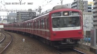 京浜急行800形825編成KK40黄金町駅上大岡方面【RG627】