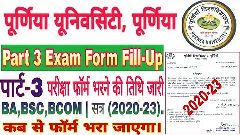 Purnea University Part 3 exam form kab se bhare 2020-23 | Ba Part 3 Exam form kaise bhare 2023