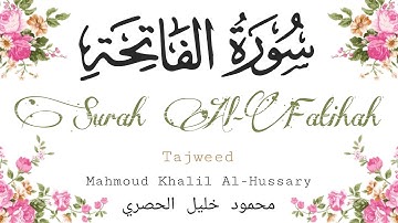 Surah Al-Fatihah (The Opener) سورة الفاتحة | Tajweed | Mahmoud Khalil Al-Hussary | محمود خليل الحصري