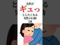 9割の人が知らない有益な恋愛雑学 #恋愛心理学 #恋愛 #恋愛雑学