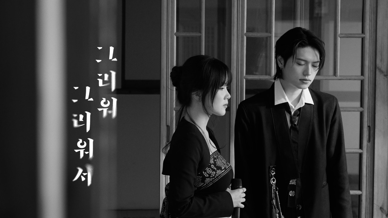 한즈(HANZ), 권인서 – 그리워 그리워서 Official MV