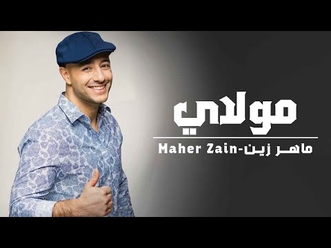     ماهر زين مولاي   