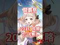 【白猫】フロンティアタワー201階 59004pt セシル・秘宝武器無し攻略、闘覇祭で目指せSSSスコア！