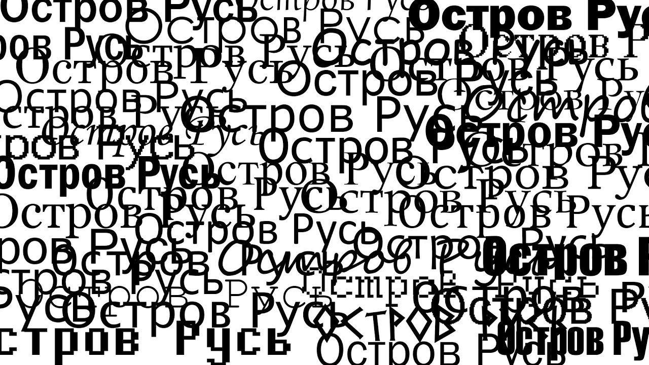 шрифт для вывески. какой шрифт в мемах. самые популярные шрифты. как называется шрифт из мемов. шрифт используемый в мемах.