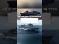 कोच्चि में survey vessel Ikshak 6 नवंबर को होगा शामिल #shorts #indianavy #kochi