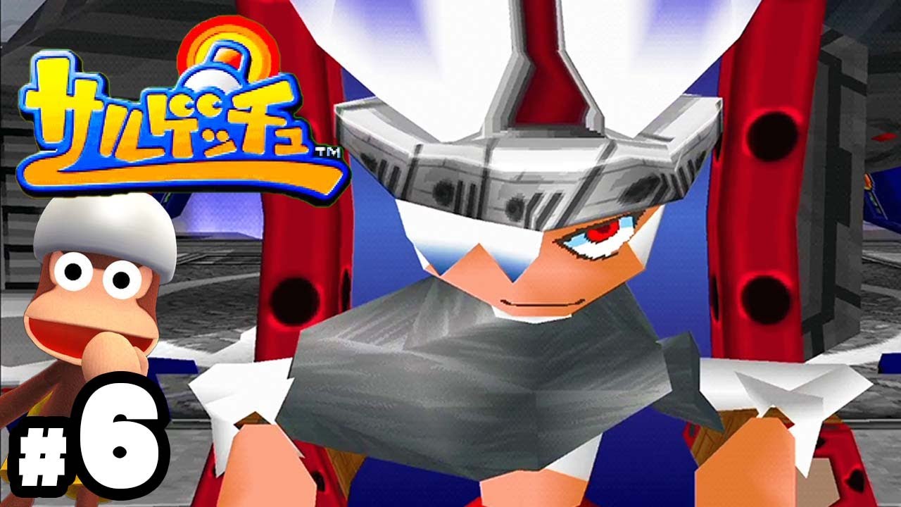 ゲームの歴史を変えた名作『サルゲッチュ』#６