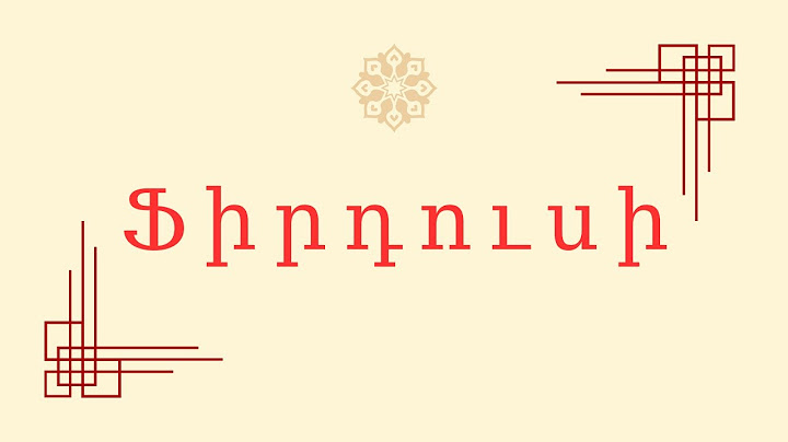 Ֆիրդուսի    Սամը երազում տեսնում է որդուն