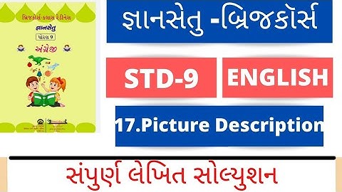 Gyansetu dhoran9 english solutionl bridge cource std9 english unit 17 solution| PICTURE DESCRIPITION