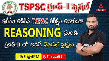 TSPSC Group 2 Reasoning Model Questions | Group 2 Reasoning Classes in Telugu | Adda247 Telugu