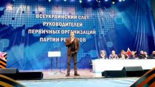 1.02.14 В Харькове открыт Украинский Фронт. Депутат Олег Царев лидер Юго-Востока  5(http://advocat-cons.info/index.php?newsid=20550 В первый день последнего месяца зимы в Харькове открыли УКРАИНСКИЙ ФРОНТ с НАРОД..., 2014-02-01T15:39:23.000Z)