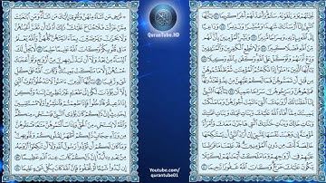 ناصر القطامي | 033 : سورة الأحزاب | حفص عن عاصم