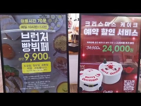 [4K] 에브리데이 크리스마스 빵 뷔페 브런치 9,900원 일산 브런치카페  직캠 CAM 241225