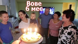 VLOG: У нас карантин, не вылазим из дома / Вовин день рождения VLOG: У нас карантин, не вылазим из дома / Вовин день рождения