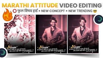Marathi Dialogue Attitude Status Editing Alight Motion | New Boys Attitude Status Editing | ⏳👑🔥