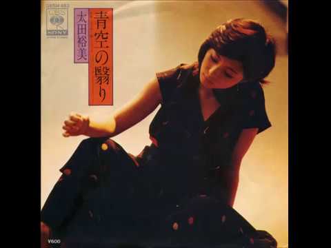 太田裕美　幻のファーストコンサート　まごころコンサート PART1 MC集 まごころコンサートPART1MC集（太田裕美） - YouTube