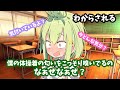 なぁぜなぁぜ？ずんだもんをわからせる【アニメ】【ずんだもん】