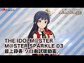 【アイドルマスター ミリオンライブ!】「SING MY SONG」試聴動画