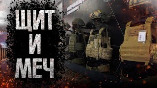 видео: ЩИТ И МЕЧ. Где купить снаряжение НЕДОРОГО? Штурмовые комплекты, тактические рюкзаки и куча снаряги. картинка: ЩИТ И МЕЧ. Где купить снаряжение НЕДОРОГО? Штурмовые комплекты, тактические рюкзаки и куча снаряги.