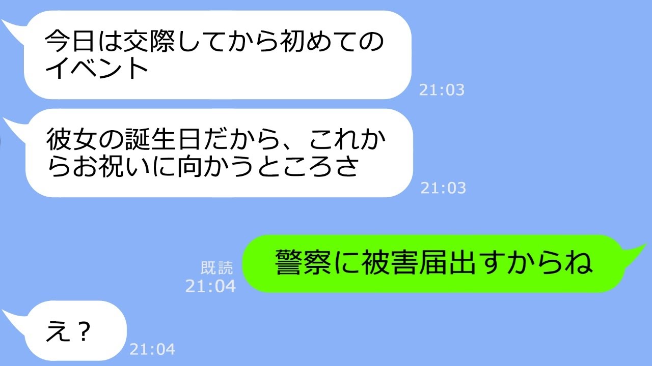 【LINE】なぜか？自分を彼氏だと勝手に勘違いして妹の親友に付きまとう兄→ストーカーの自覚のないアフォ男の末路がヤバいｗ【総集編】