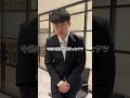 今回の面接惨劇だったヤツ