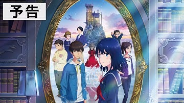 映画『かがみの孤城』予告編