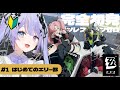 【ゼンレスゾーンゼロ】はじめてのゼンゼロ!この夏はビデオ屋でバイトさせてください!!【Vtuber】