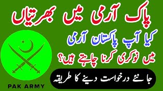 Latest Pak army jobs 2020 | Pak army COD jobs | Pakistan army jobs | jobs 2020 | by Jobs of the Day