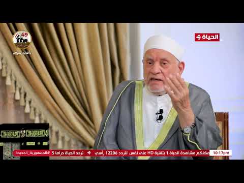 واحد من الناس عمرو الليثي هل الصلاة على النبي هي حل وفرج لكل محتاج الشيخ أحمد عمر هاشم يجيب