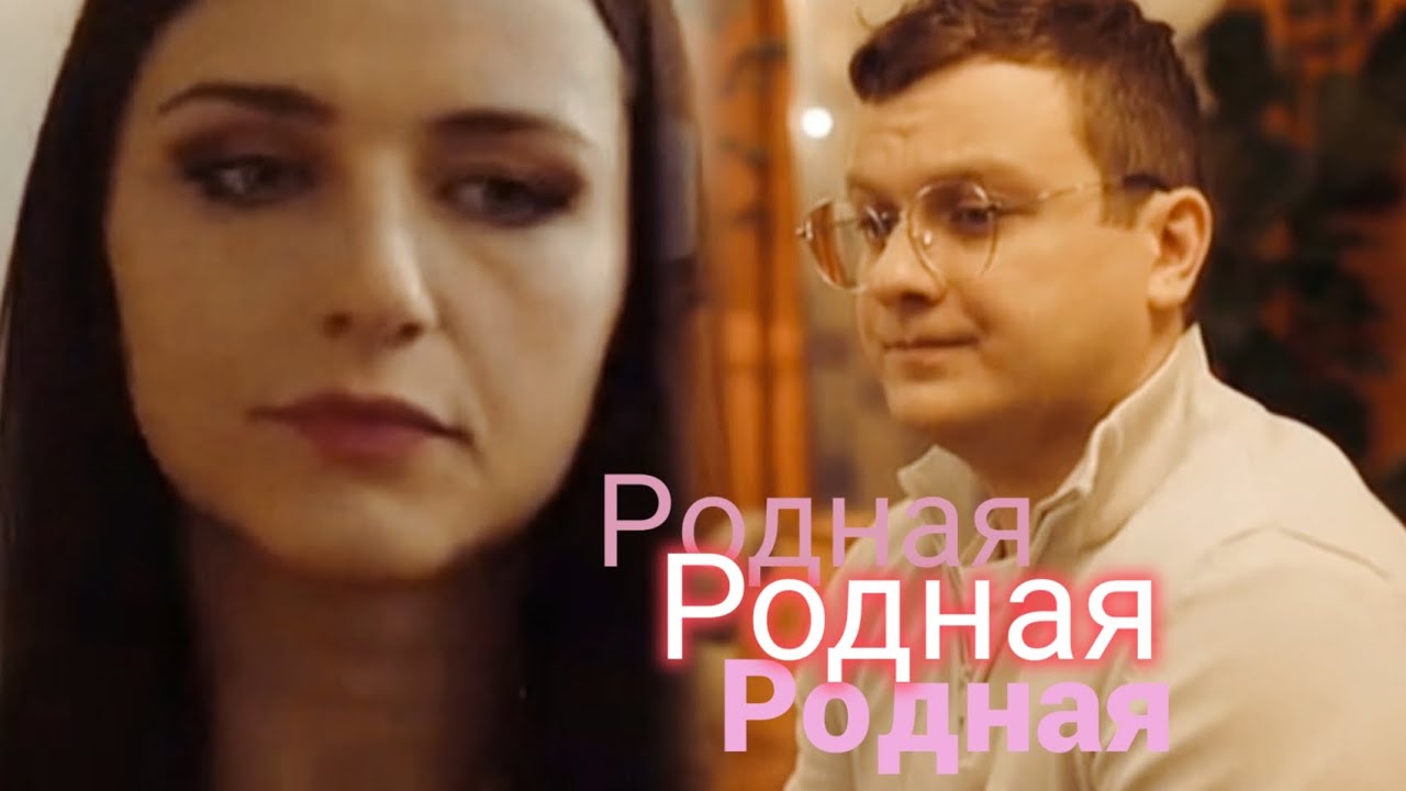 Веник & Даша | Папины дочки | Родная 