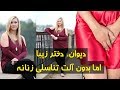 دختر زیبا که بدون اندام تناسلی به دنیا آمده است | TOP 5 DARI