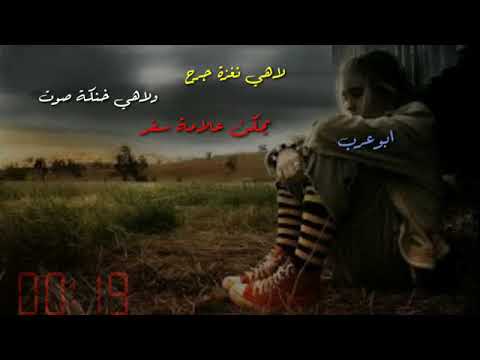 لا هي نغزه جرح ولا هي خنقه صوت