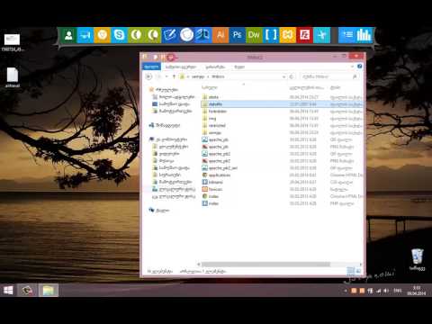 ლოკალური სერვერის შექმნა და მასზე Dle საიტის ინსტალაცია