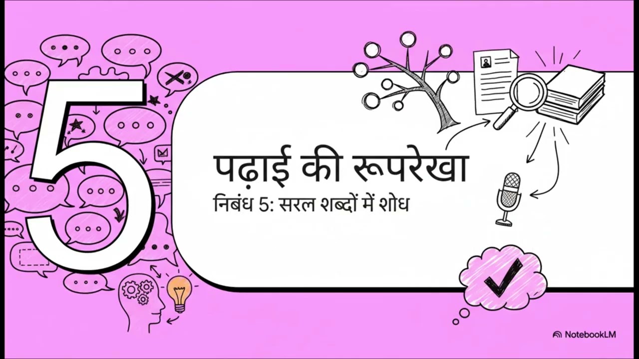 Commonwealth Scholarship Essay Trick-1 Hindi