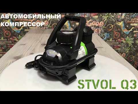 Автомобильный компрессор Stvol Q3