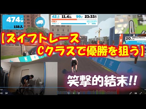 #2ズイフトレースCクラス