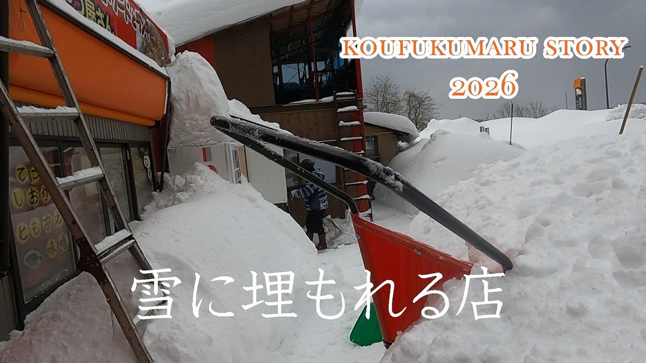 「元網漁師夫婦の会社経営日記」展示会とイベント出店ときどき雪片付け！#広福丸直売所 ＃ウマヅラハギ #水産加工