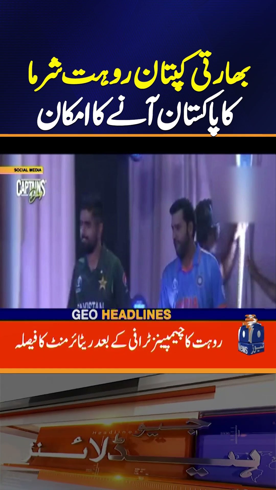 Champions Trophy 2025 | Indian captain Rohit Sharma likely to visit Pakistan